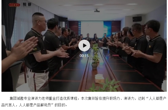 寶樹堂熊哥2021年職場力、演講力集訓營圓滿落幕_01.jpg