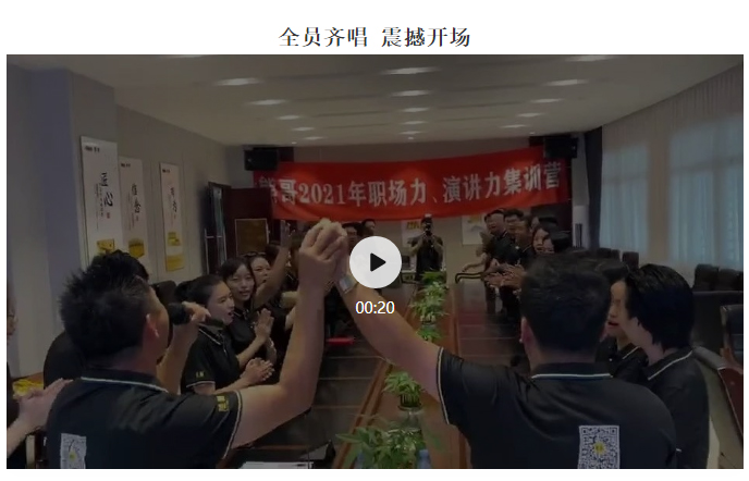 寶樹堂熊哥2021年職場力、演講力集訓營圓滿落幕_02.jpg