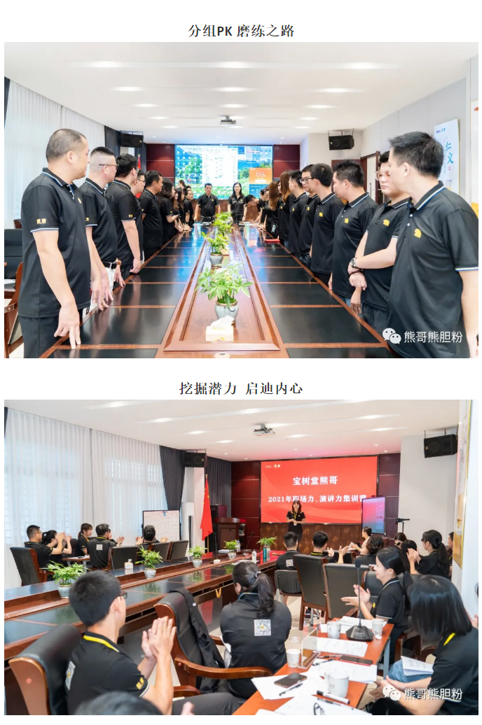 寶樹堂熊哥2021年職場力、演講力集訓營圓滿落幕_03.jpg