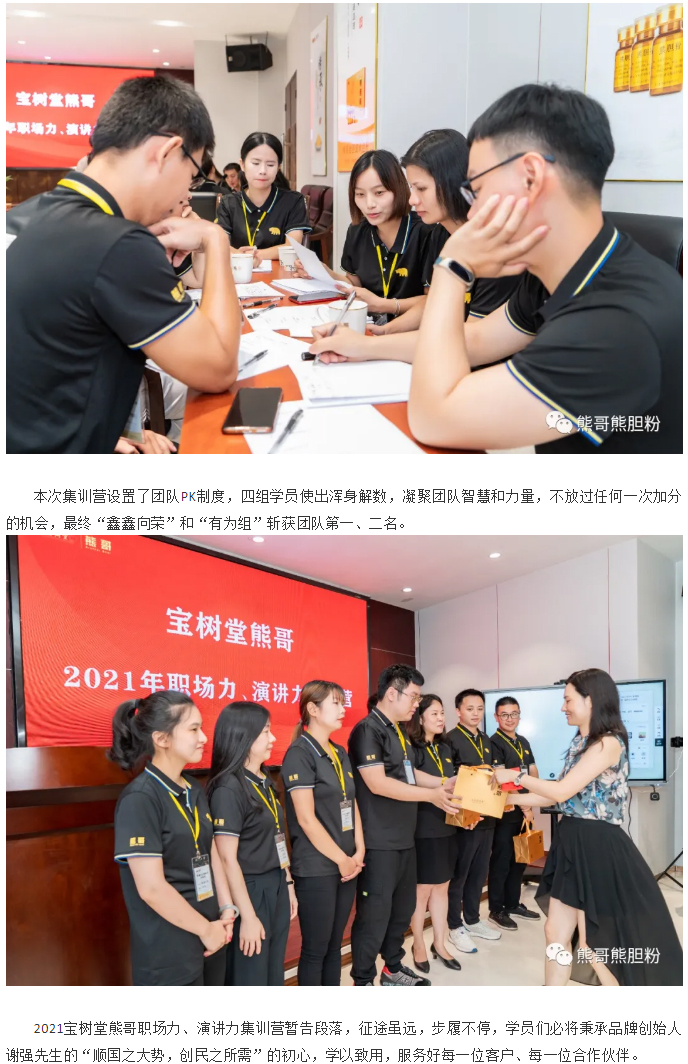 寶樹堂熊哥2021年職場力、演講力集訓營圓滿落幕_05.jpg